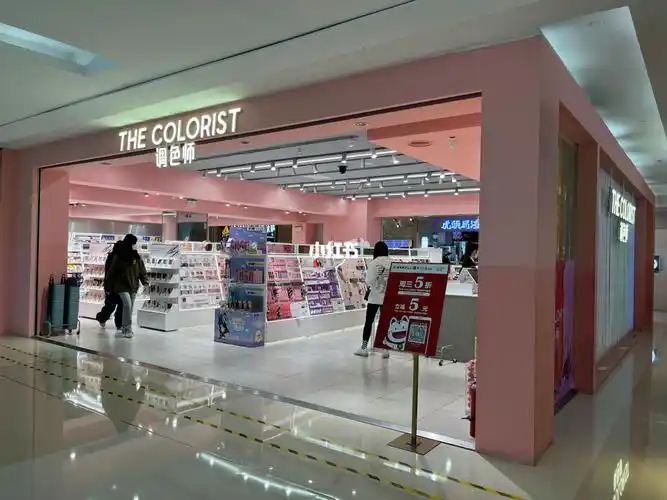 调色师是女生喜欢的彩妆集合店吗