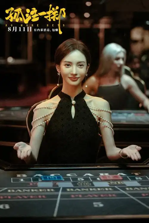 电影《孤注一掷》曝光境外诈骗工厂 张艺兴金晨给王传君打黑工_粉丝网