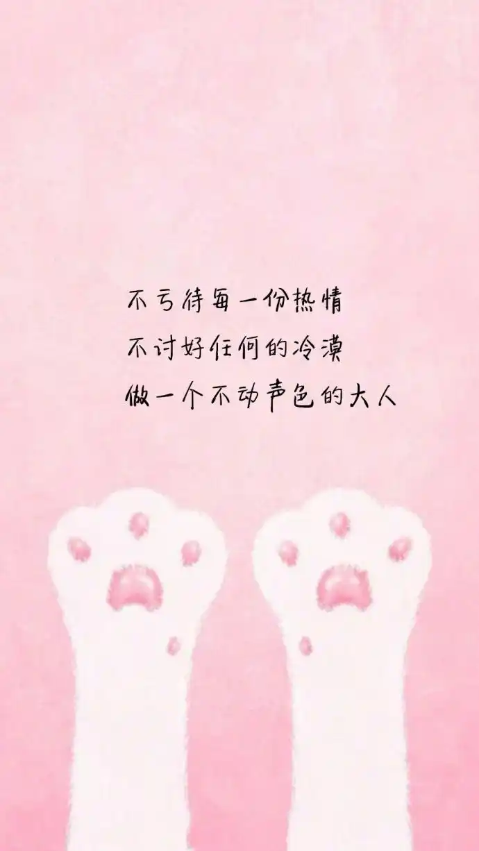 我爱你文字心情语录图片 个性陪伴习惯文字图片