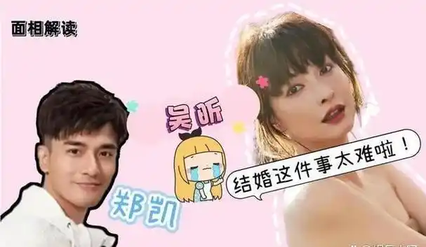 41岁吴昕曝已同居!与郑凯暗戳戳恋爱5年,对方恋爱细节都对上了