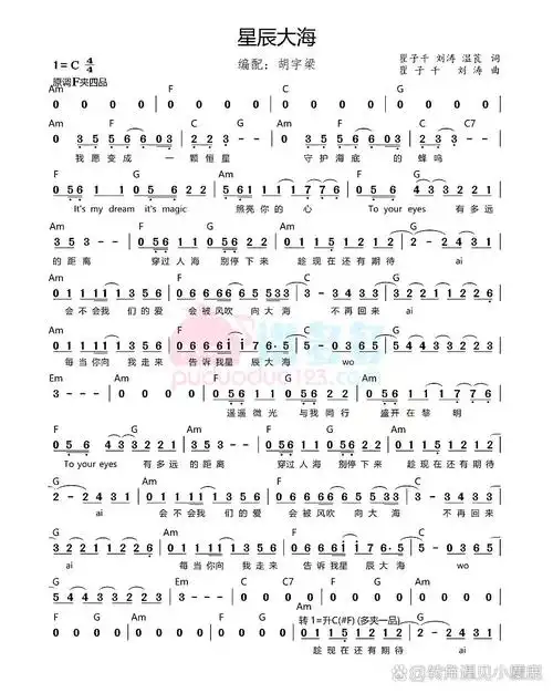 星辰大海的乐谱