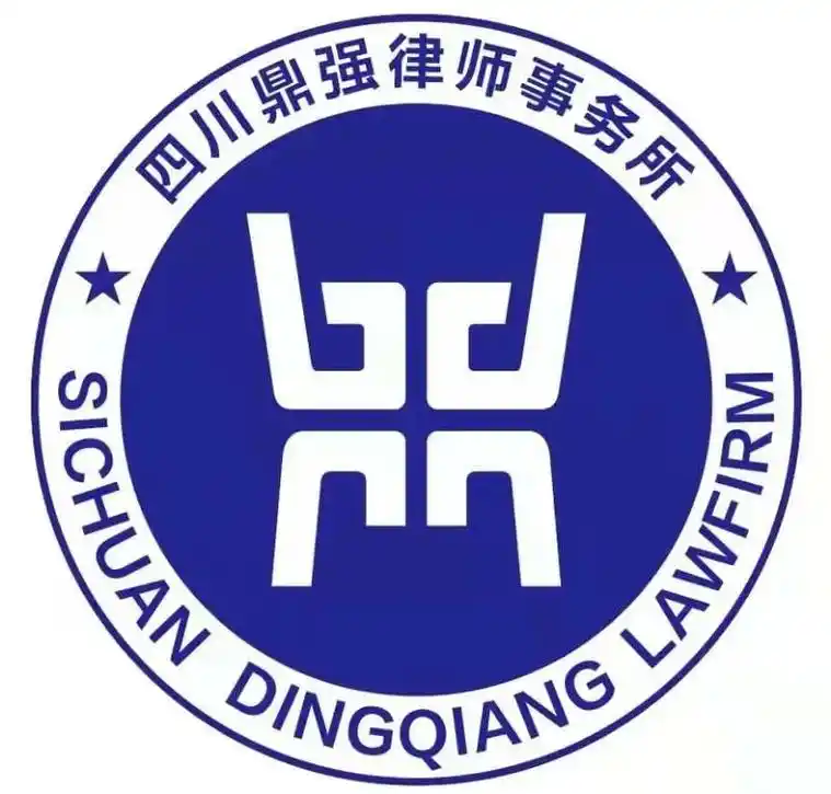 四川鼎强律师事务所面向全国长年招收执业律.