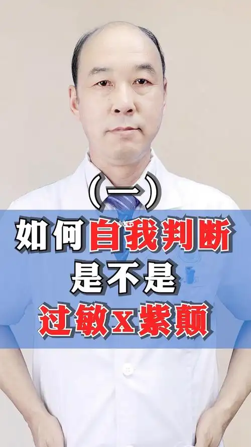 教你自己判断是不是过敏性紫癜