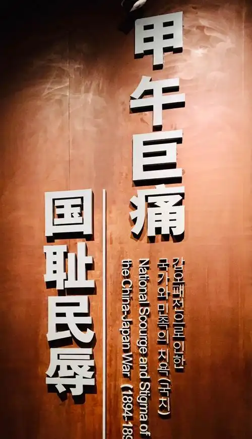 刘公岛中国甲午战争博物馆