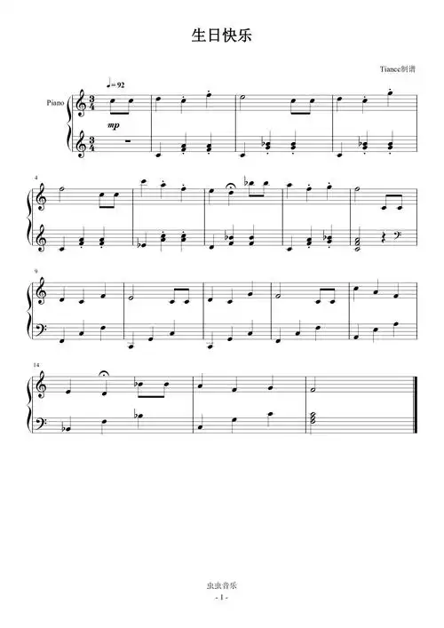 生日快乐小汤3难度小朋友都喜欢