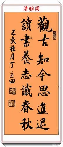 当代书法名家丁立田,28幅《立轴行书》欣赏,笔力遒劲,行云流水