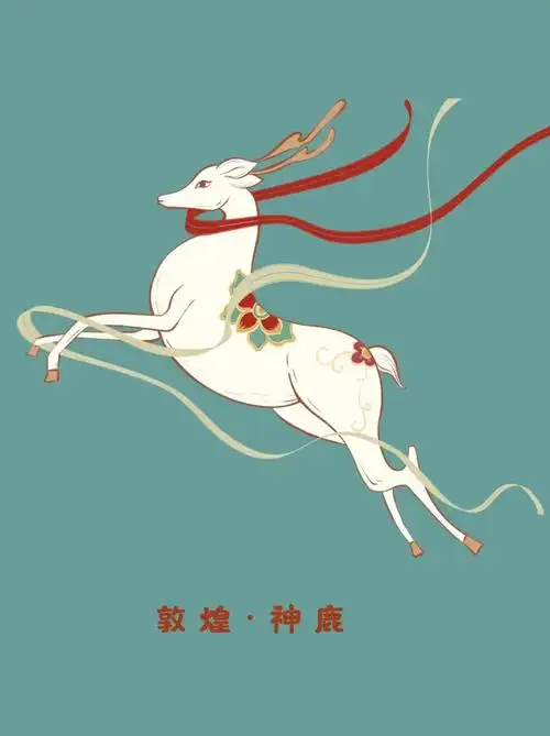 03原创设计元素敦煌神鹿