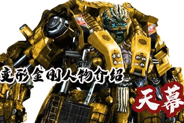 变形金刚电影系列天幕解读舍己为人的中立赛博坦老将