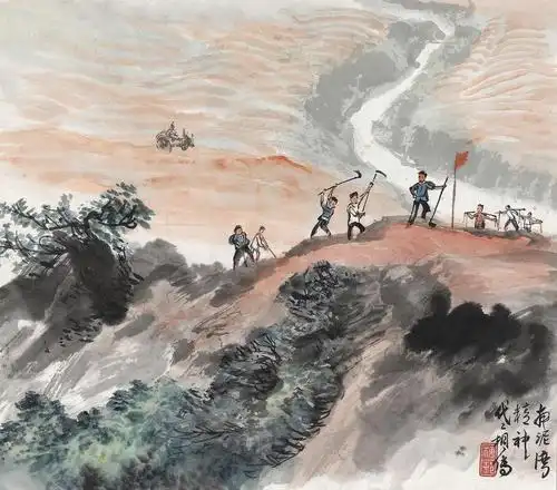 0913 南泥湾精神 镜心 设色纸本