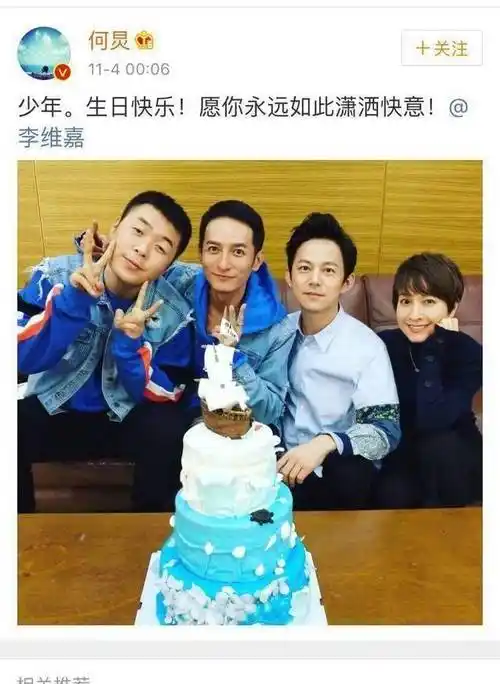 何炅吴昕都在为维嘉庆生,为何只少了谢娜,网友一语道出真相!