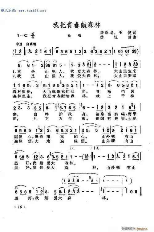 蒋大为:简介:         蒋大为,1947年1月22日生于天津市和平区,中国男