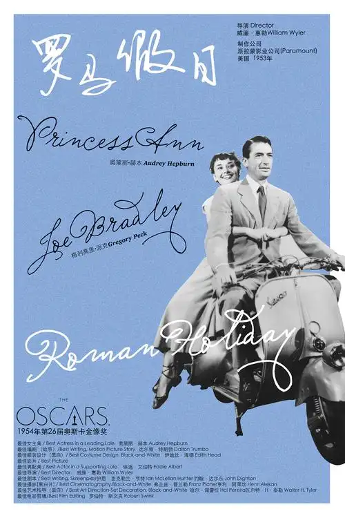 复古电影海报设计