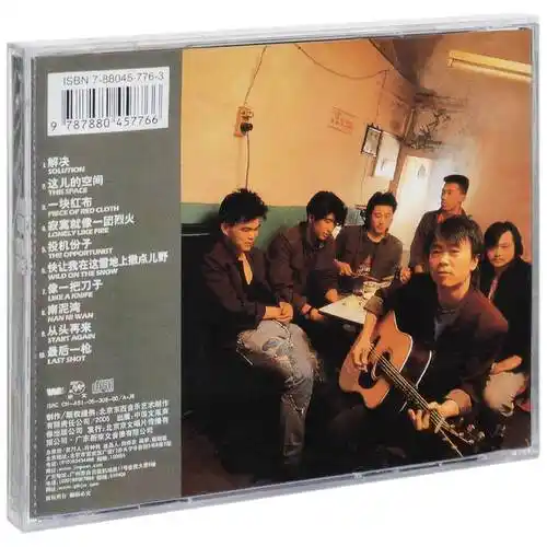 正版崔健专辑新长征路上的摇滚精选解决5cd摇滚音乐