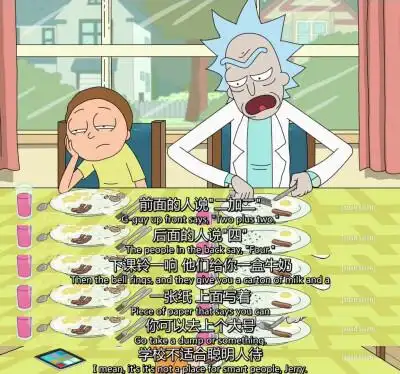 瑞克和莫蒂 rick and morty