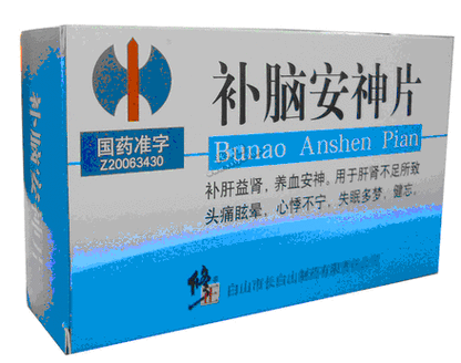 修正补脑安神片词条图册_百度百科