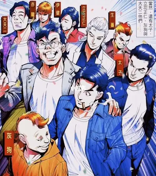 一口气把古惑仔漫画重新看完了,仿佛又回到了二十多年前,影响了一代