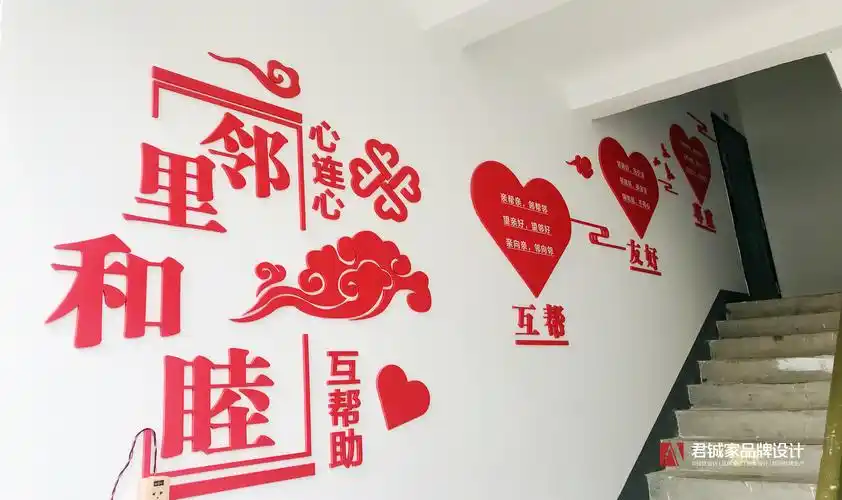 社区文化墙设计