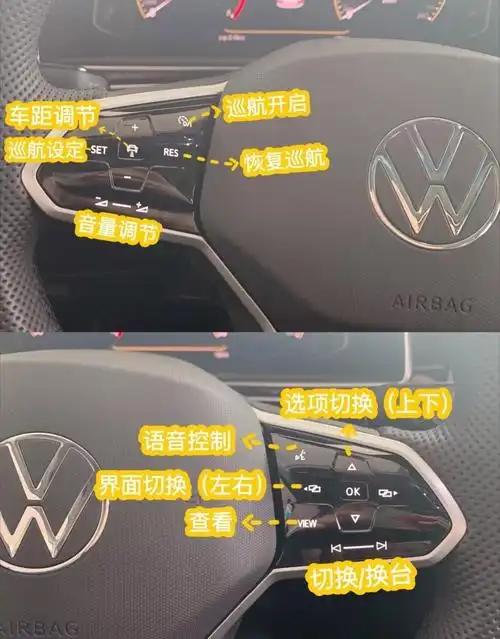 22款途观l车内按键详解
