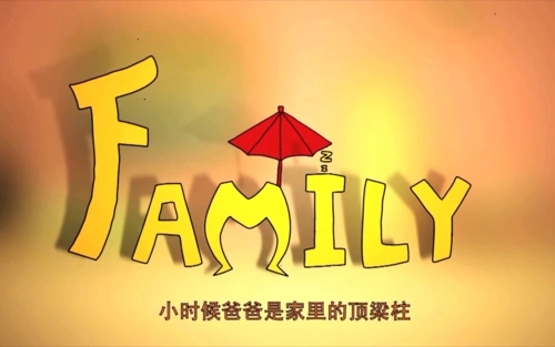 【 b>cctv公益广告 /b>】【family】【1920*1080】