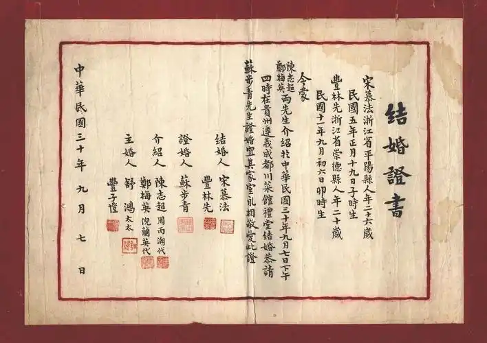 结婚证书.jpg
