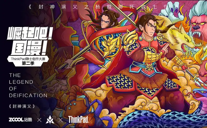 封神演义杨戬哪吒收七怪