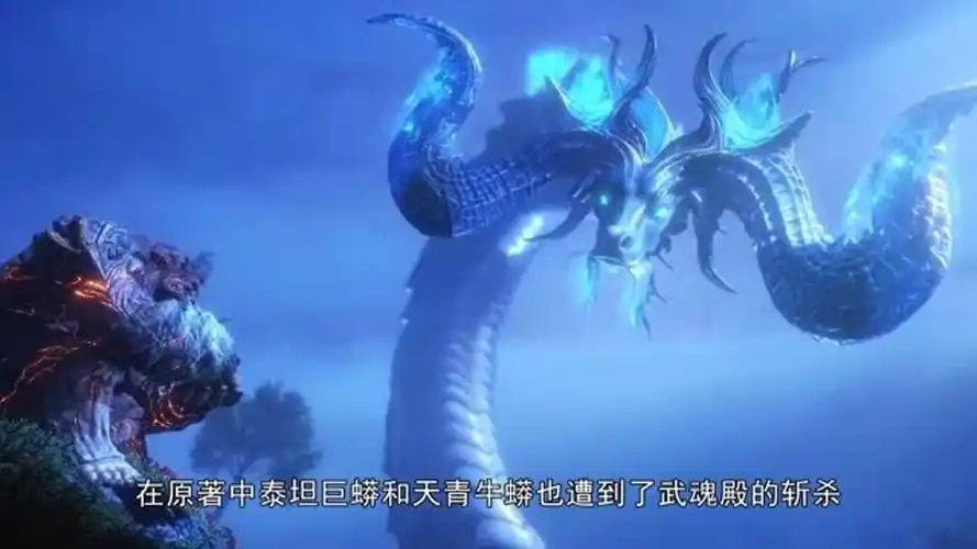 天青牛蟒不知天高地厚,竟敢叫板比比东,比比东:大长虫来练练吧_腾讯