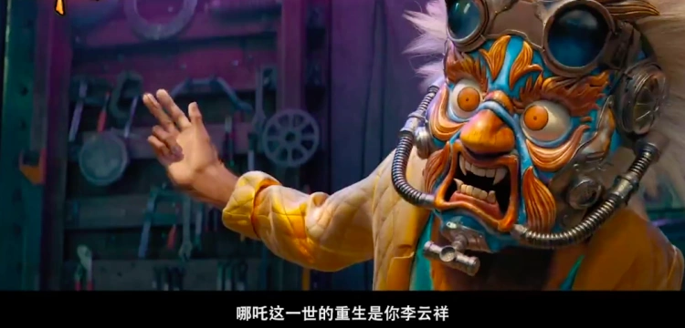 《新神榜:哪吒重生》曝"亦正亦邪"版预告,哪吒宿敌收买面具人