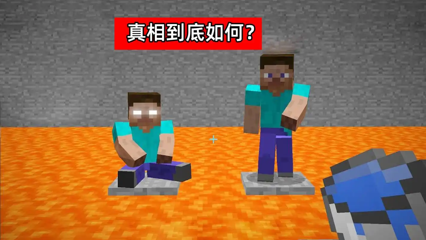 我的世界中史蒂夫和him是"亲兄弟"?开发者:背后还有很多秘密