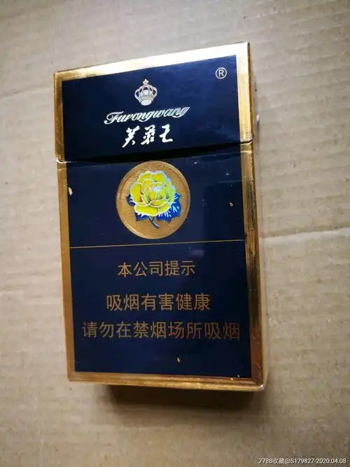 蓝芙蓉王多少钱一包 最新价格表2020_香烟网-健康养生信息网