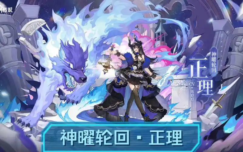 奥奇传说手游:神曜轮回61正理技能首曝,限制通灵,多次复活!