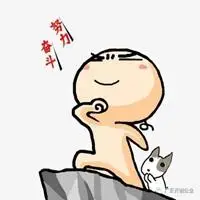 奋斗头像大全图片_微信头像图片大全