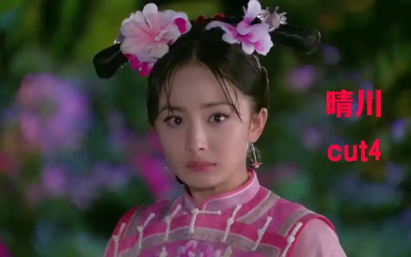 【杨幂晴川cut4】救素言/挨打跪铁链/被欺负委屈巴巴