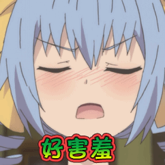 不正经的魔术讲师与禁忌教典好害羞gif动图_动态图_表情包下载_soogif