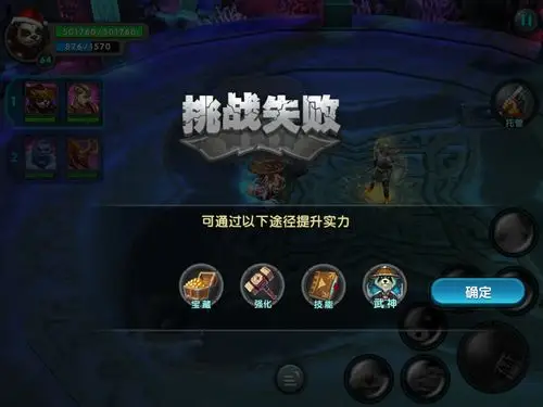 一直提示挑战失败 - bug反馈 - 太极熊猫官方论坛 - 游戏蜗牛