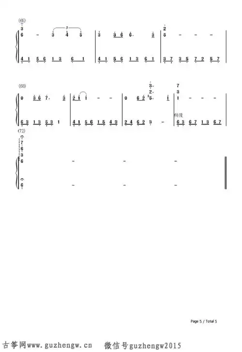 李香兰(简谱 需改编)