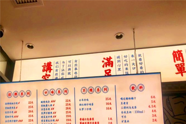 霸碗盖码饭加盟热线电话多少