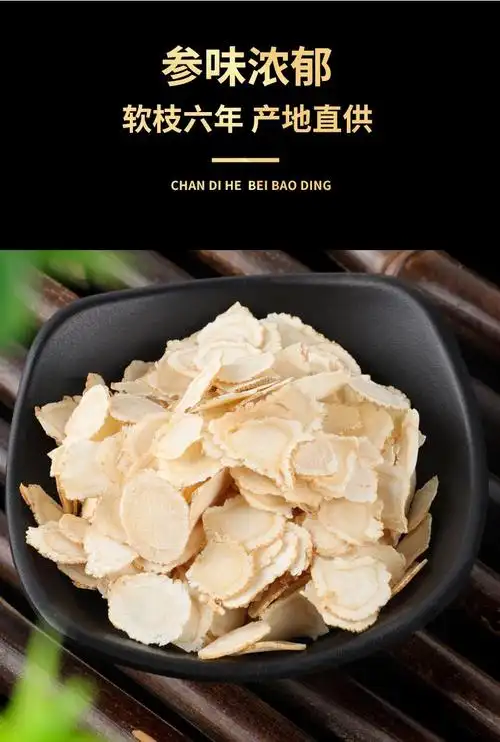 北京同仁堂西洋参枸杞红枣茶花旗参西洋参片官方旗舰女人调黄芪内廷上