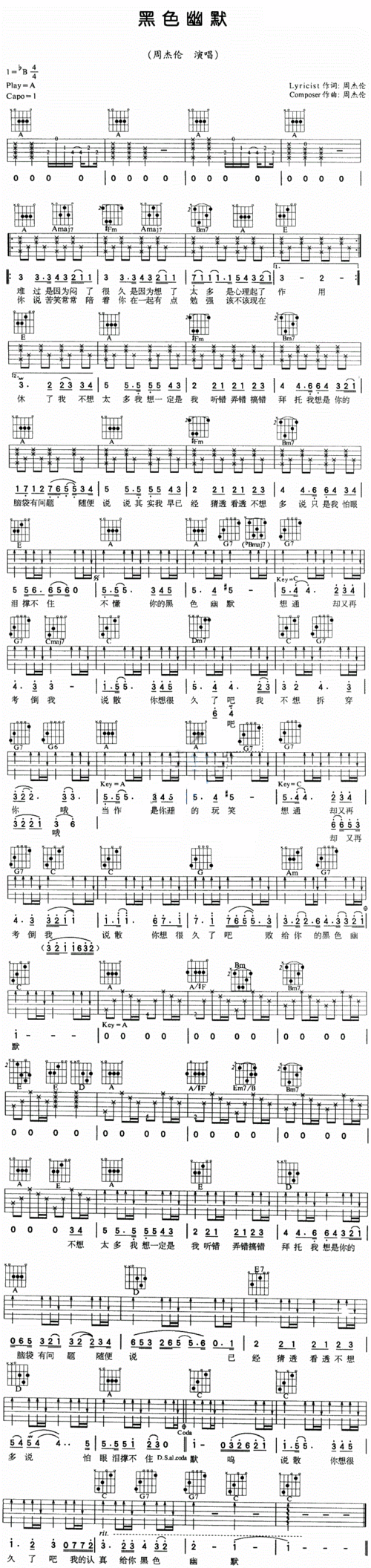 黑色幽默吉他谱周杰伦