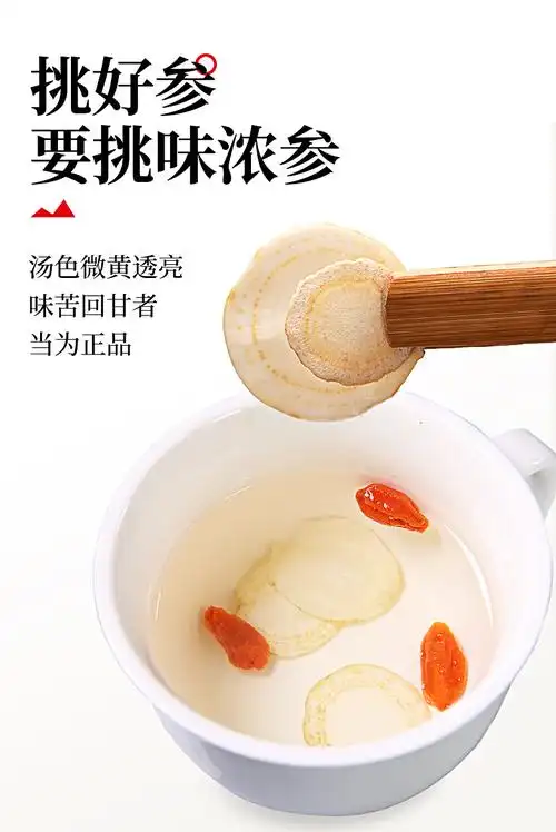 【北京同仁堂】西洋参片含片泡酒泡水用长白山西洋参切片花旗参大片