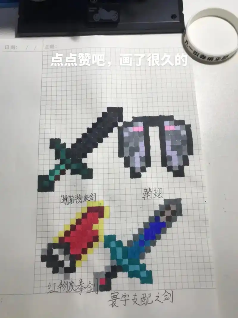 格子绘画# 我的世界, #不喜勿喷  花了很久做的, 点 - 抖音