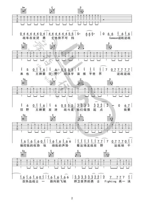 张杰逆战吉他谱g调编配六线谱简单版