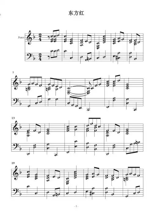 东方红钢琴谱简五谱简五线谱
