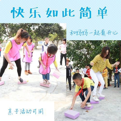 摸着石头过河道具拓展训练团建亲子活动游戏趣味运动会瑜伽练功砖