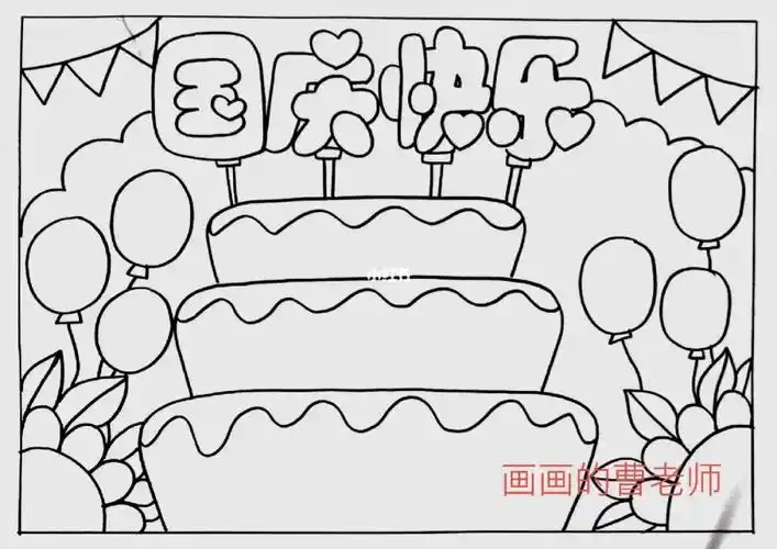 国庆节手抄报主题画有线稿