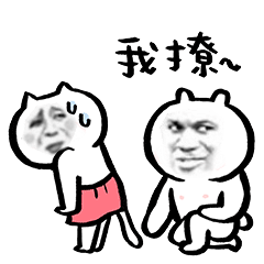 教皇流汗我撩开心gif动图_动态图_表情包下载_soogif