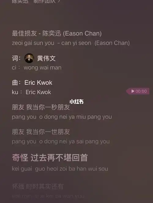 原来好多好听的粤语歌都系这个eric kwok作曲的#eric  kwok