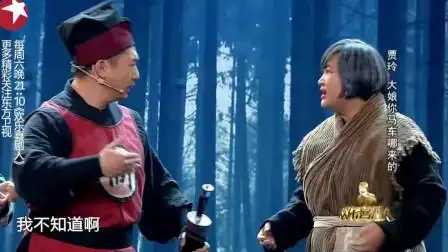 贾玲小品:大娘!你的马车哪来的?