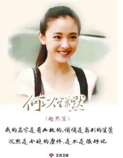 何以笙箫默电视剧演员表吴倩罗云熙曾参演电视剧