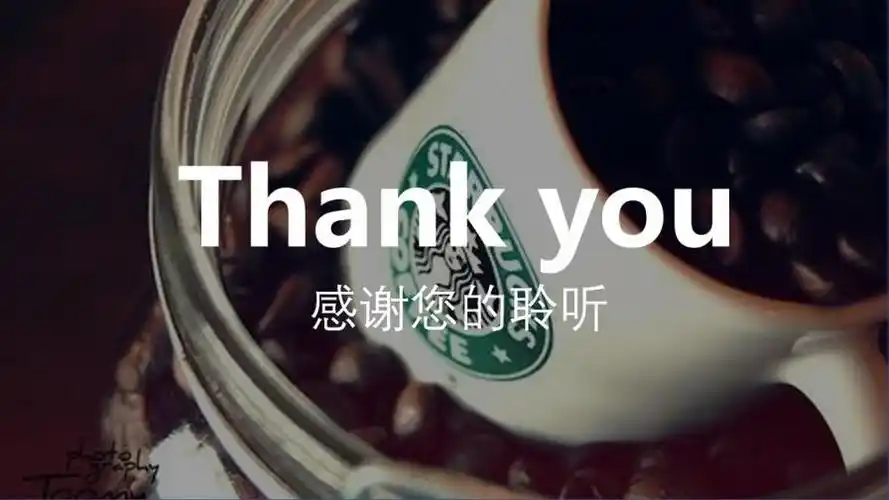 品牌产品星巴克介绍ppt模板