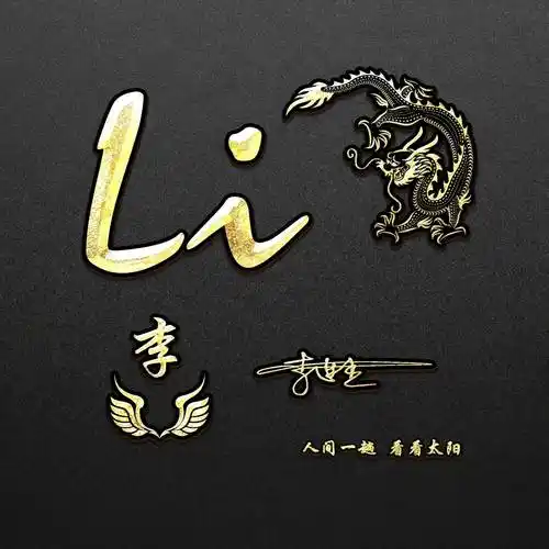 用你的名字制作微信头像,2024励志大气个性签名头像,请查收